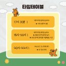 [무료] 서울예대 | 안산 주민 대상 | 움직임 놀이&체험부스 (누구나) 이미지