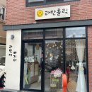 라탄홀릭