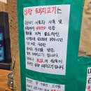 강변숯불화로구이 | 부천역 고깃집 삼향 숯불화로구이 후기(주차)