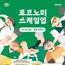 스케일 아이뉴스24