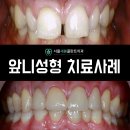 서울새봄플란트치과의원 이미지