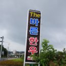 더바른생고기 이미지