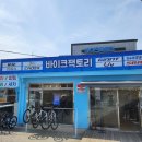 바이크팩토리 - 목포시 산정로 127 | 바이크팩토리