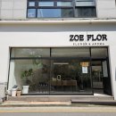 조이플로르 이미지