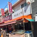행운동-38 | 맛있는 떡을 찾아서(3) 행운동 떡집