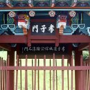 서한순 효자문 이미지