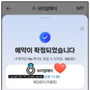종로 브리달메이 웨딩링 투어, 할인정보(계약X)