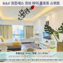 조호바루 여행 추천 호텔 후기: R&amp;F 프린세스 코브 바이 홈포트 스위트