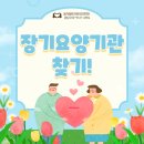 정원치매노인요양센터 | 장기요양기관찾기 안산방문요양에서 알려드려요!