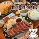 이치규 | 서울역 점심 맛집 이치규 혼밥 후기