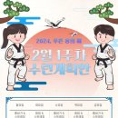 한국체대 인하북태권도장 이미지