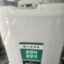 신풍밧데리 - 홍천군 송학정로 41 | 전주 신풍 SP20-21VS 충전식 분무기 수리 후기 물 샘 현상 해결! 호스라인 교체로 정상 작동 "한일기계...