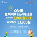 스누피모바일 이미지
