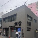 해강식당 | 남포동 해강숯불갈비 아기와 함께하는 깔끔한 식당 내돈내산 솔직후기