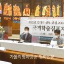 김대건 순교 영성… 매일 하느님을 위해 죽는 ‘순교의 일상화’ 실천해야 이미지