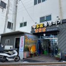 통영미가삼겹살 | #76 경남통영 삼겹살맛집+단체회식 '미가삼겹살' 내돈내산 솔직후기