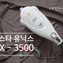 [내돈내산] 맥스타 유닉스 핸디 마사지기 MX - 3500 개봉, 사용 후기.