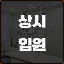 단대오거리한의원 이미지