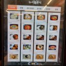 뉴서울분식