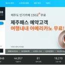 제주아이렌트카