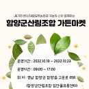 함양군산림조합 이미지