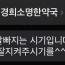 경희소명한약국 이미지