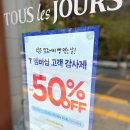 뚜레쥬르카페외대앞역점 네이버블로그