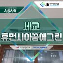 (주)제이트레블 이미지