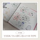 그림책 테라피 엄마 먼저 그림책 | 그림책테라피, 인성동화, 키즈스콜레 스텝스