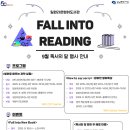 일원라온영어도서관 이미지