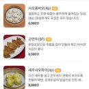 꽁시만두 네이버블로그
