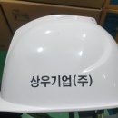 상우기업(주)