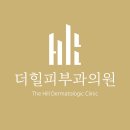 더힐피부과의원 이미지