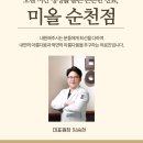 고흥한의원 이미지