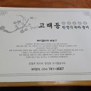 고래등한정식 이미지