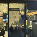 순화궁로 482 | 별내 주민 추천 별내맛집 숙성회와 초밥이 맛있는 ‘낮초밤회’ 예약•포장•주차