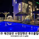 루쓰펜션 이미지
