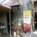 미득골 가든 이미지