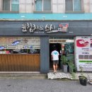 윤참치엔스시 이미지