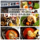 호성이골뱅이 파주금촌점 이미지