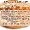 화덕피자파숑(반구동점) 이미지