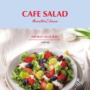 카페디저트마스터클래스 이미지