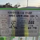 중앙관정개발 - 김천시 | 중앙관정개발