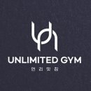 언리밋짐 이미지
