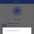 바디온핏 이미지