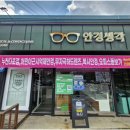 대형열린안경닥터콘택트 | 저가 하드렌즈 3시 9시 충혈 부적응 해결해 드린 사례입니다.