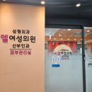 논현엘여성의원 | 논현 바디 온다리프팅 팔뚝 효과, 부작용, 전후 후기