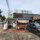 가나칼국수 이미지