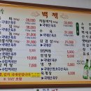 육회한점