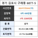 구래동 6877-5 이미지